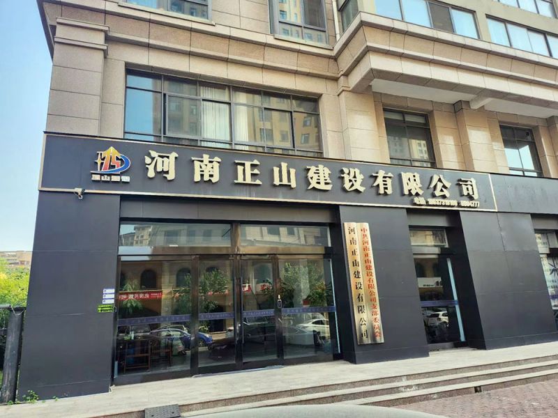 企业实力