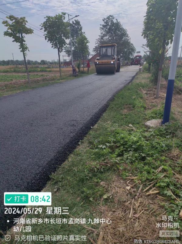 道路通村
