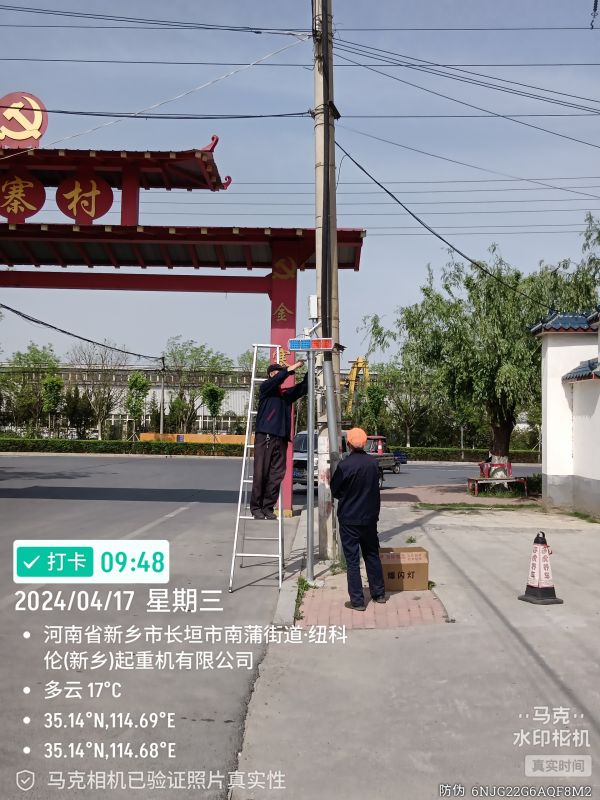 道路通村