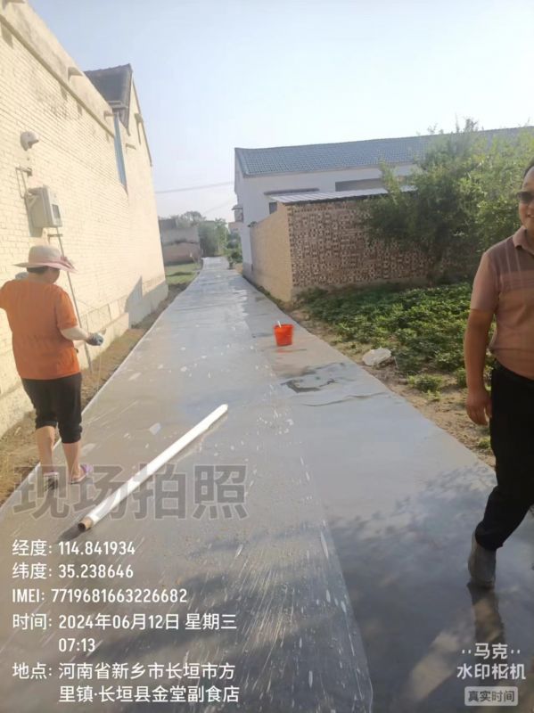 道路通村